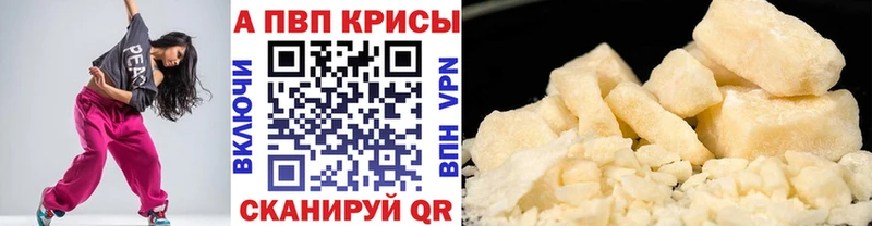 Купить закладки  Алейск  Alpha-PVP крисы CK 