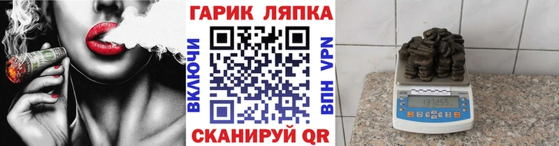 Купить закладки  Алейск  ГАШ убойный 