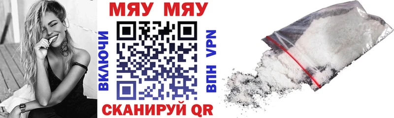 МЯУ-МЯУ mephedrone  Купить закладки  Алейск 