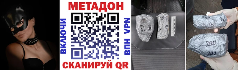 Метадон белоснежный  Купить где  Алейск 